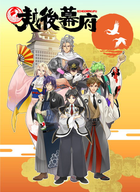 echigo bakufu