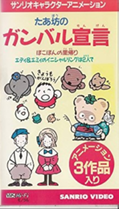 eddy emmy no initial ring wa futari de