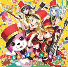 egao no orchestra okladka