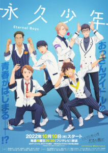 Eternal Boys — okładka anime