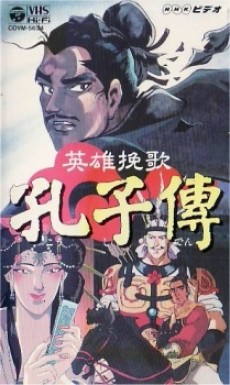 eiyuu banka koushi den okladka