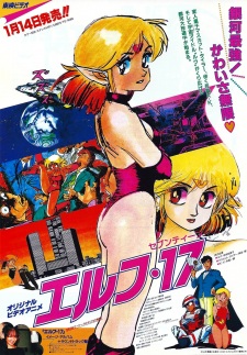 Elf 17 — okładka anime