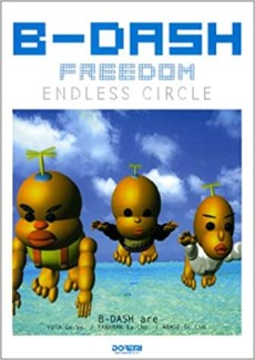 endless circle okladka