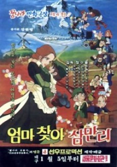 eomma chaja sammanli