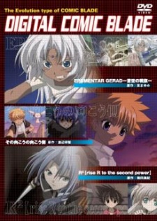 erementar gerad aozora no senki okladka