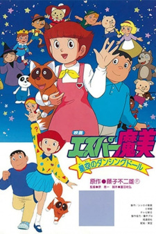 Mami, Takahata i lalki teatralne pod rozgwieĹĽdĹĽonym niebem na plakacie filmu Hoshizora no Dancing Doll