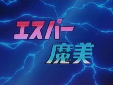 esper mami pilot film