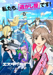 ESTAB LIFE: Great Escape — okładka anime