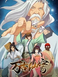 Okładka anime Everlasting Immortal Firmament