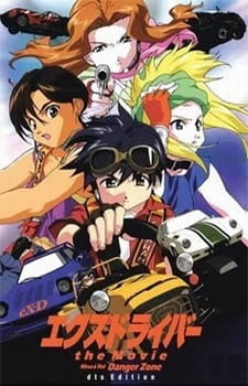 Okładka anime eX-Driver the Movie Specials