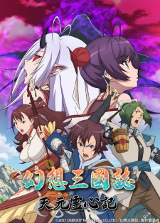 Okładka anime Fantasia Sango