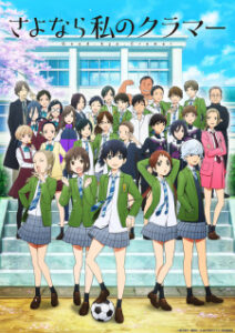 Farewell, My Dear Cramer — okładka anime