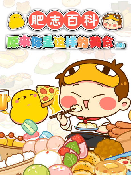 fatchi baike 5