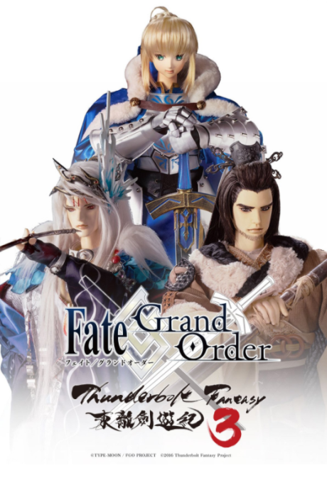 fate grand order x thunderbolt fantasy 3