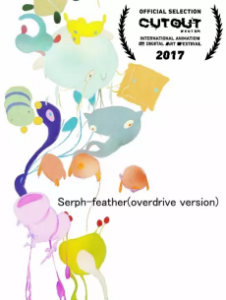 feather overdrive version okladka
