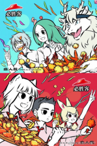 Fei Ren Zai: Shenxian Ye Ai Chi — okładka anime