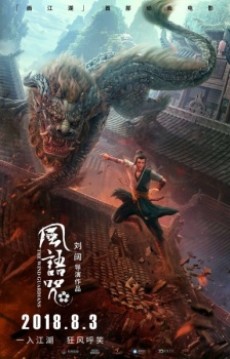 feng yu zhou okladka