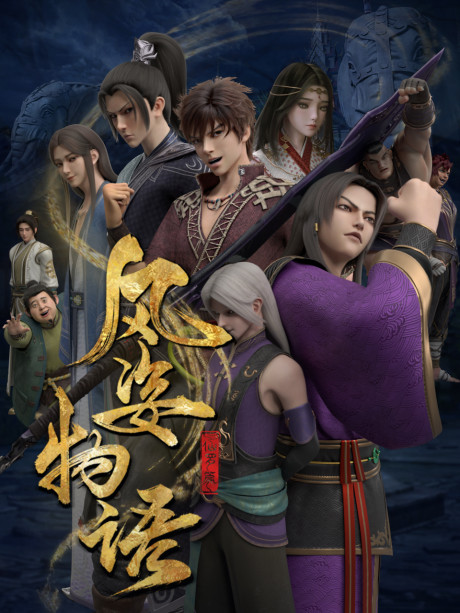 fengzi wuyu xian luo pian