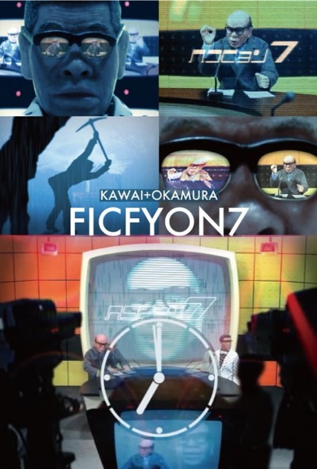 ficfyon7 okladka