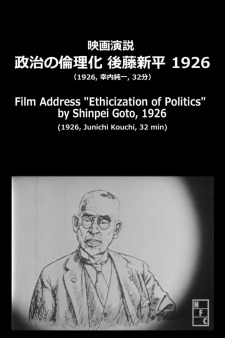 Okładka anime Film Address "Ethicization of Politics" by Shinpei Goto, 1926
