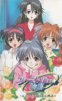 Okładka anime First Kiss Story