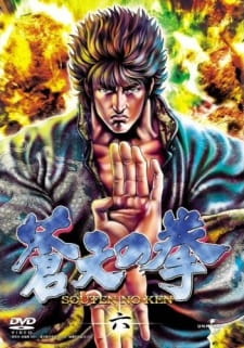 Okładka anime Fist of the Blue Sky