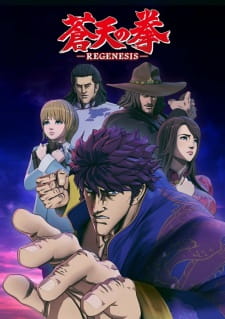 Okładka anime Fist of the Blue Sky: Regenesis