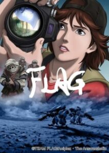 FLAG: Director's Edition - Issenman no Kufura no Kiroku — okładka anime