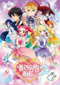 Flowering Heart 2 — okładka anime