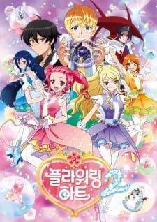Okładka anime Flowering Heart 2