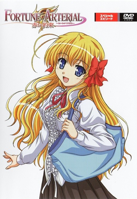 fortune arterial akai yakusoku tadoritsuita basho okladka