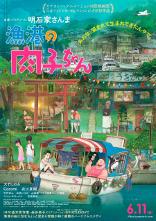 Fortune Favors Lady Nikuko — okładka anime
