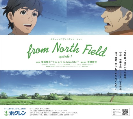 from north field