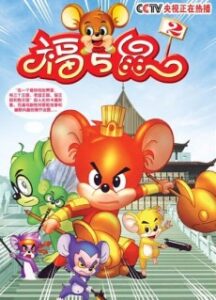 Fu Wu Shu: Sunzi Bingfa — okładka anime