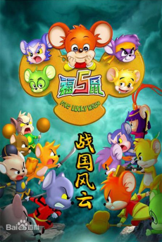 fu wu shu zhanguo fengyun
