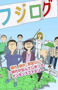 fujilog 2nd season