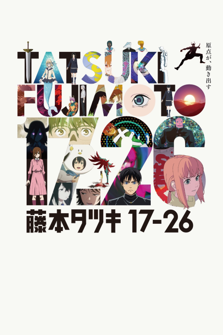 fujimoto tatsuki 17 26 okladka
