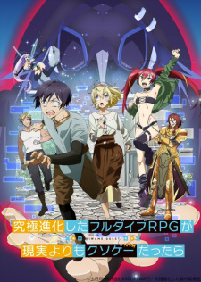 Okładka anime Full Dive: This Ultimate Next-Gen Full Dive RPG Is Even Shittier than Real Life!