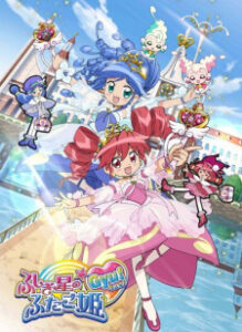 Twin Princesses of the Wonder Planet — okładka anime