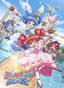 Okładka anime Fushigiboshi no☆Futagohime Gyu!