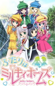 Futari wa Milky Holmes — okładka anime