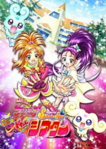 Futari wa Precure: Splash☆Star - Maji★Doki♥3D Theater — okładka anime
