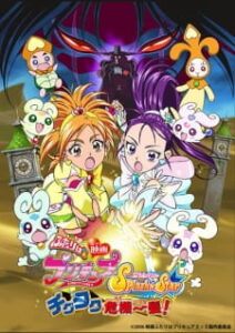 Futari wa Precure: Splash☆Star - Tick Tack Kiki Ippatsu! — okładka anime