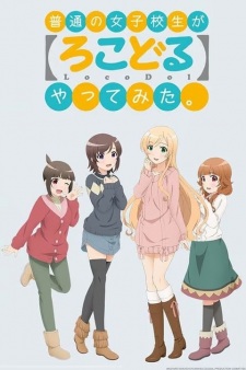 Okładka anime Futsuu no Joshikousei ga [Locodol] Yattemita. OVA