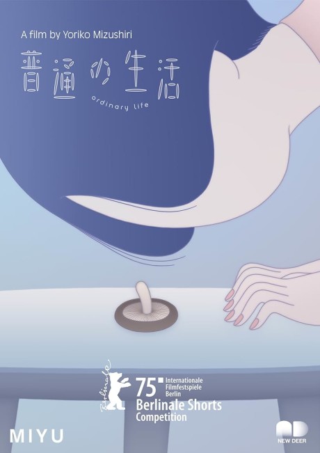 futsuu no seikatsu