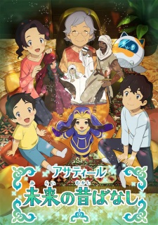 Okładka anime Future's Folktales