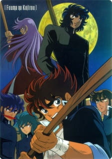 Okładka anime Fuuma no Kojirou: Yasha-hen