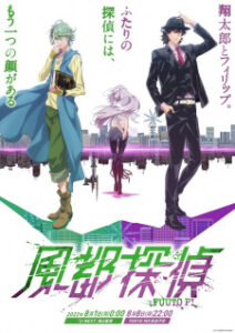 Fuuto PI — okładka anime