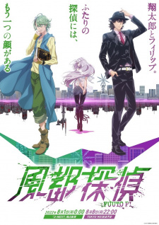 Okładka anime Fuuto PI