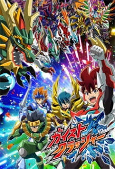 Okładka anime Gaist Crusher